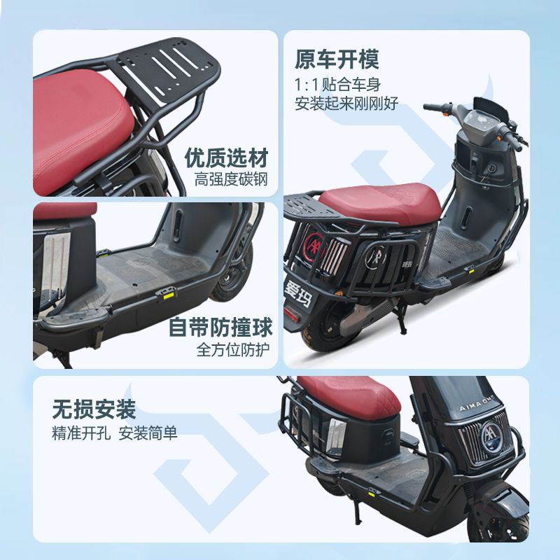 适用爱玛仰望AB65护杠电