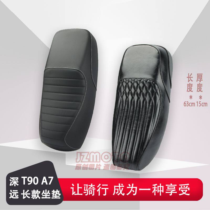 适用深远A7/A8/T90一体坐垫63加长版双人驼峰座包防晒A8L/A9改装