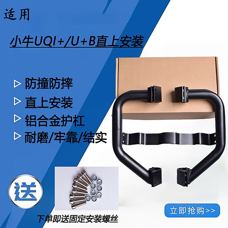 适用于小牛U+B奇迹牛N8深