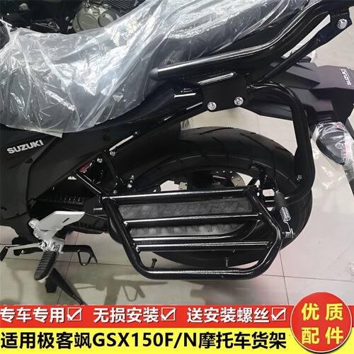 适用轻骑铃木GSX150FN极