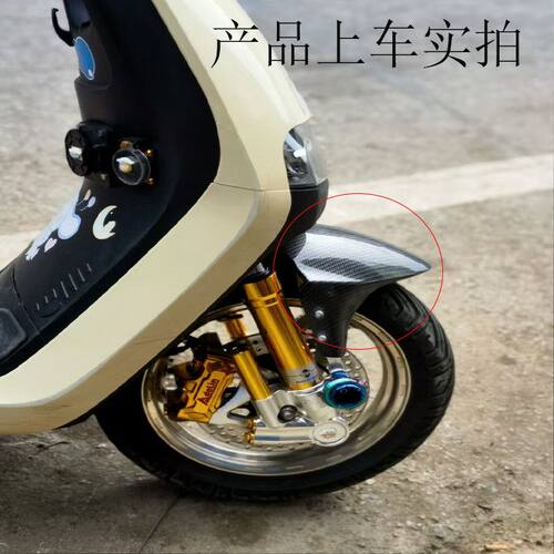 适用九号M系N系小牛N1S前