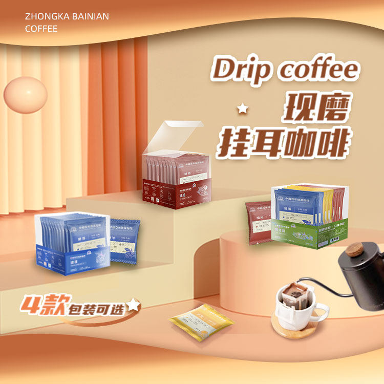 手冲粉挂耳中咖百年蓝山咖啡手冲