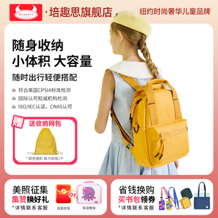 Beatrix/培趣思联名款儿童双肩背包男女孩出行旅游轻便休闲旅行包