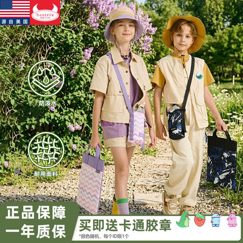 Beatrix防泼水补习袋儿童美术袋