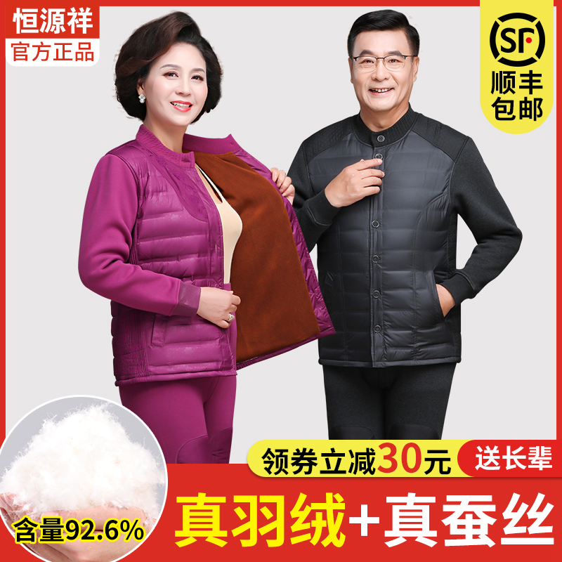 恒源祥内衣工厂直营