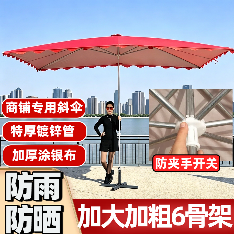 遮阳伞摆摊商用晴雨两用四方大伞