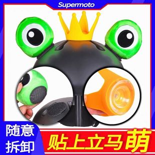 摩托车青蛙眼睛头盔皇冠装 创意平衡车滑雪牛角 饰猫耳朵小配件个性