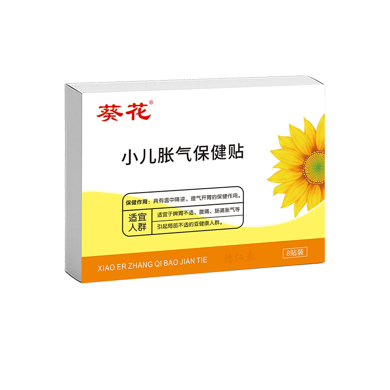 葵花牌小儿肠胀气贴婴儿新生防二月闹胀气宝宝神婴幼儿肚脐足贴