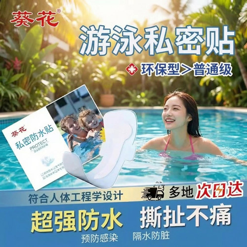 【葵花】加大加宽大动作不漏