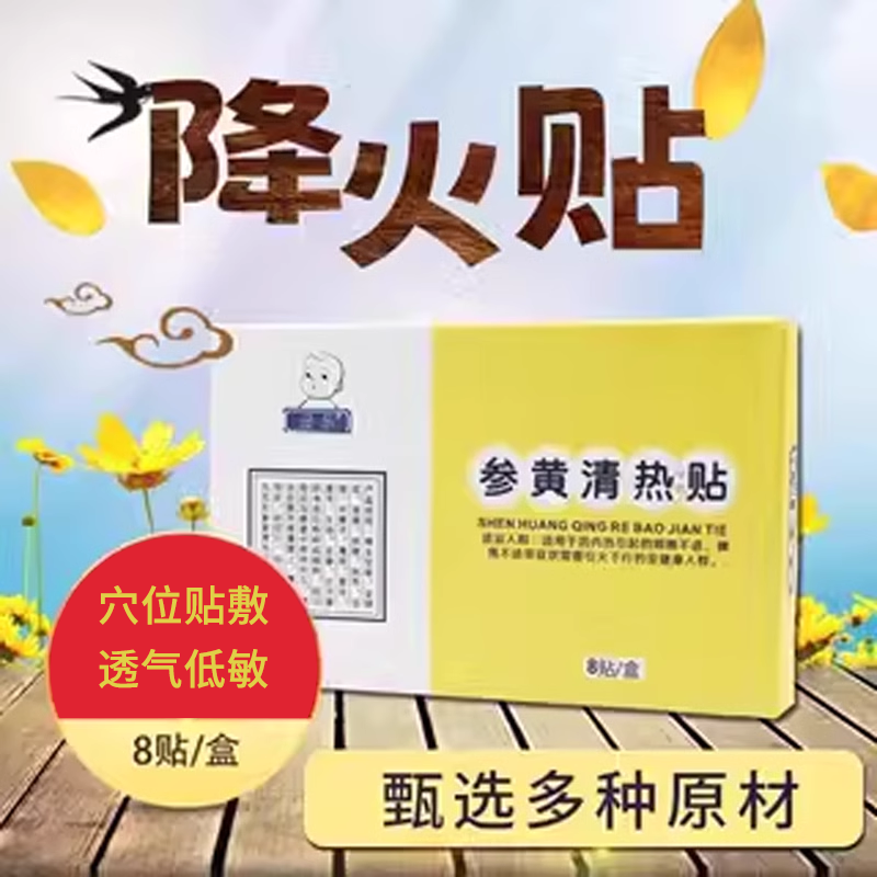 小儿清热宝宝上火口气大内火大