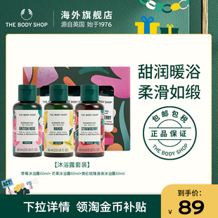 礼盒滋润保湿 沐浴露套装 Thebodyshop美体小铺 礼物 新年礼物