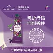 官方正品 TheBodyShop美体小铺润手霜30ml护手霜光洁细腻小巧