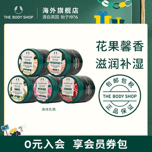 身體乳200ml清爽果香嫩膚 Thebodyshop美體小鋪保濕 官方正品