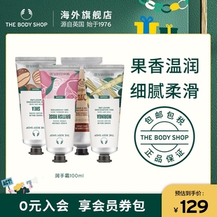 官方正品 Thebodyshop美體小鋪乳木果護手霜100ml滋潤呵護雙手