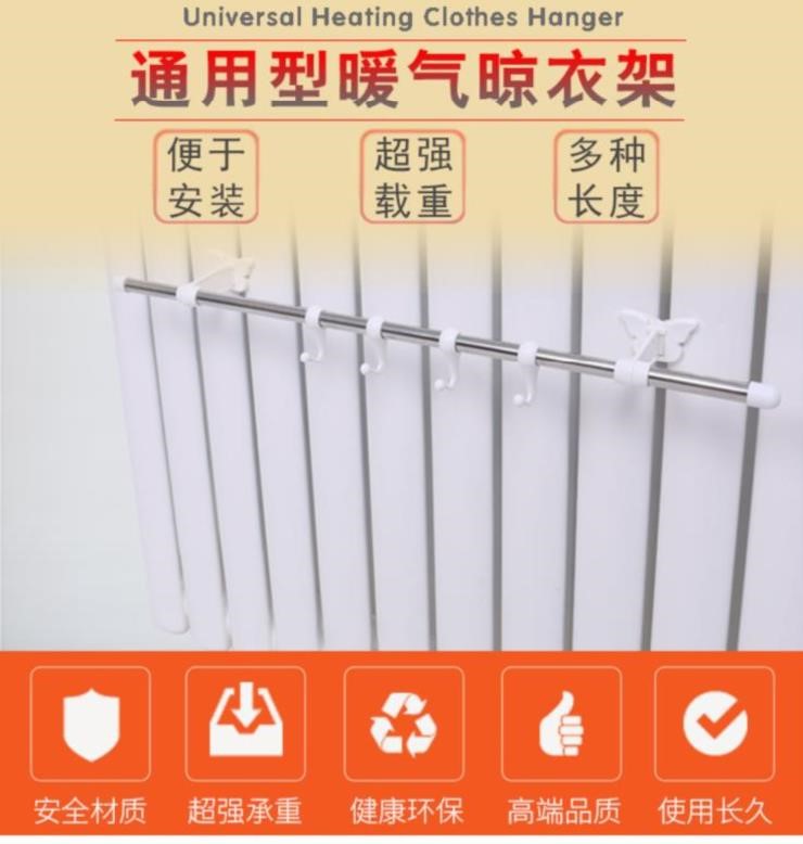 管杆凉袜水电暖气片晾衣架伸缩枕头防滑挂钩防掉可挂散热器内衣公
