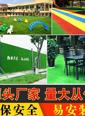仿真草坪塑料草坪假草皮幼儿园人工绿色地毯垫子户外阳台环保草坪