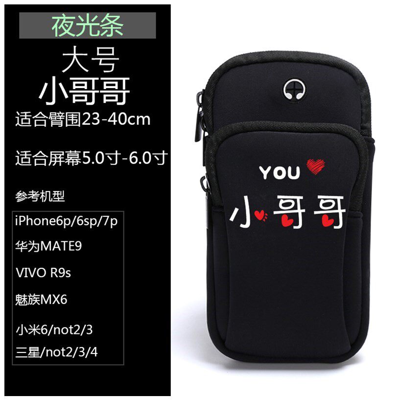 挂手上的腕包女跑步胳膊臂包手机戴在手臂上的胳膊套放运动6寸男