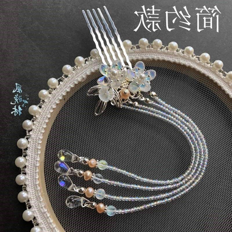 琉璃发梳古典步摇花钿汉服配饰