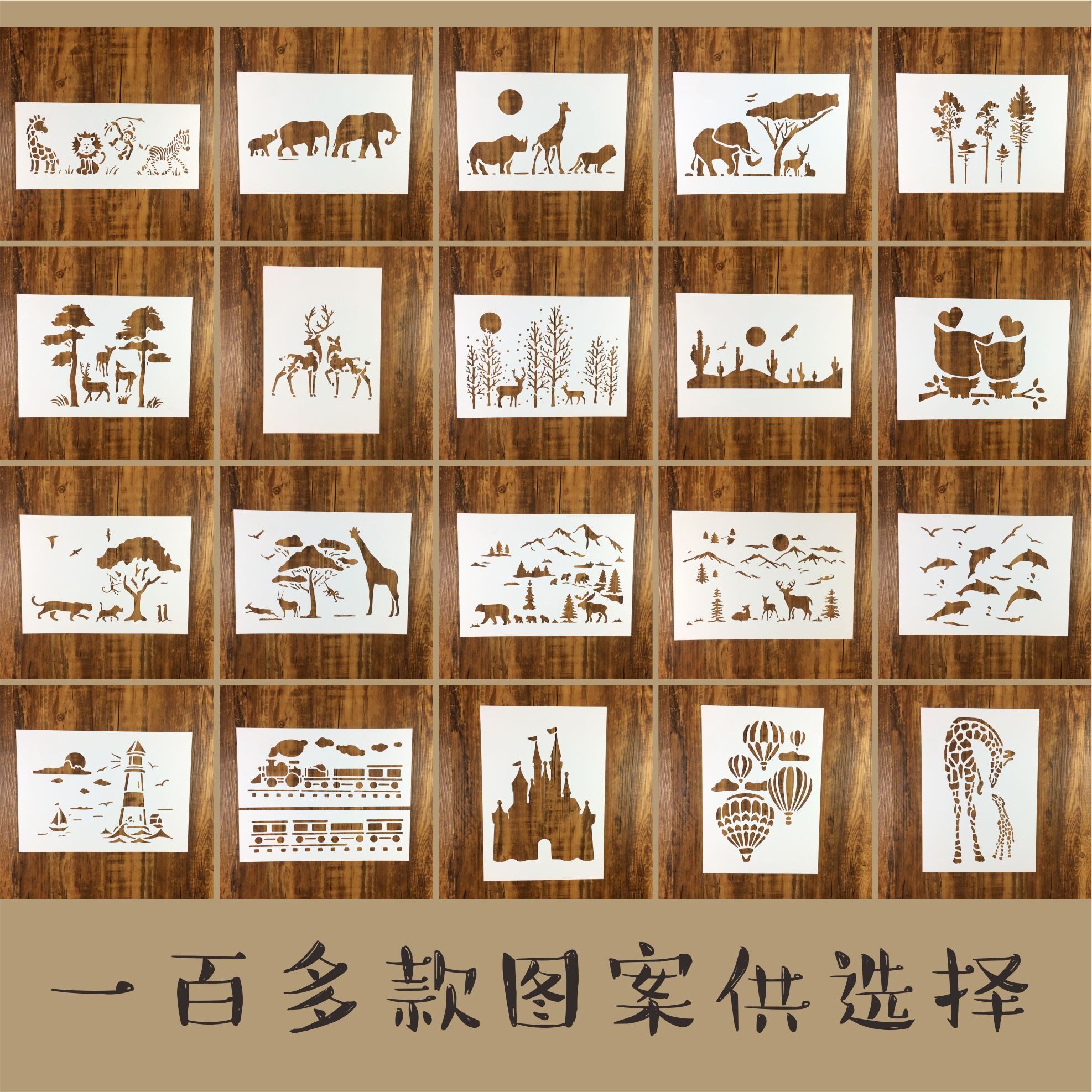 黑板漆剪影手绘素材丙烯画模板镂空抖音喷画造型墙绘图案涂鸦贴纸