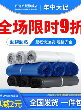 快递打包袋子黑色加厚大号防水物流包装袋特价包邮封口塑料袋定做