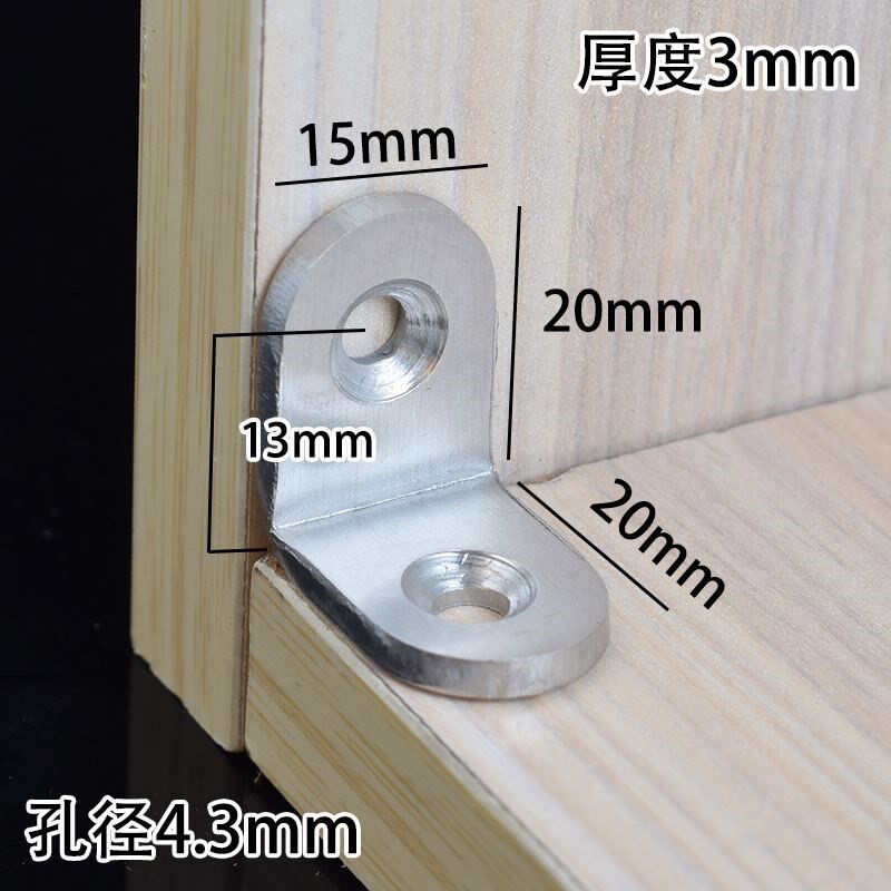 承重链接角码卡扣直角床脚固定件连接件加固固定打孔托托架组装