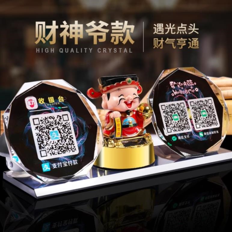 美甲店酒店水晶二维码收钱牌时尚定制扫码牌便利店语音扫描收款牌