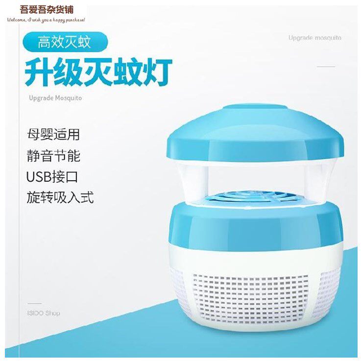 卧室小型电动灭蚊器