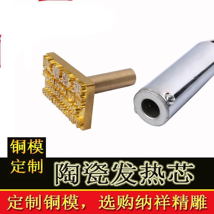 套装烫印卡通手工字模烘培面点调温铁皮打标机皮具寿桃烙印机烧铜