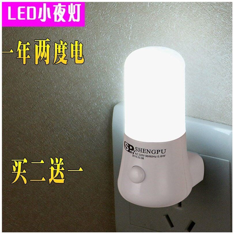 常亮卧室夜晚睡眠走廊长明灯