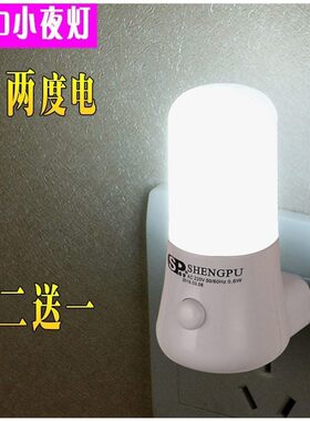 常亮卧室夜晚睡眠走廊长明灯