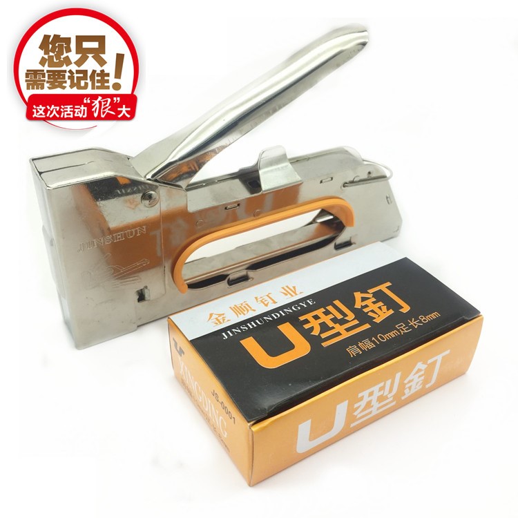 钉摩托车坐垫皮钉枪装修画布钉枪订机手动钉枪安装装饰打钉枪手动