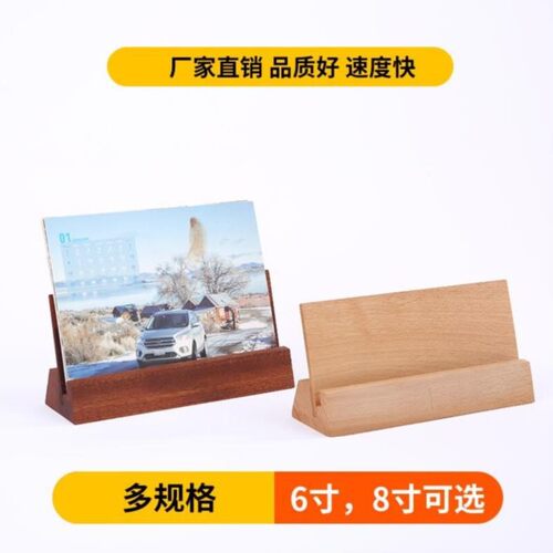 托架拍照席位架子名片通用活动款迷你卡长方形台座底座架相架台历