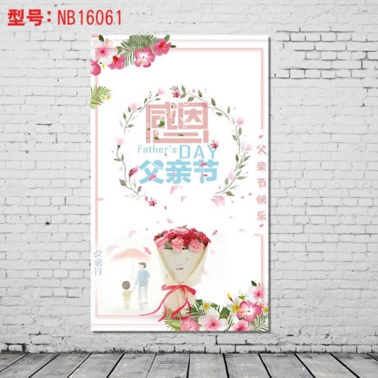 爸爸节展板父亲节海报贴喷绘超市定制店铺广告饭店活动贴纸餐厅幼