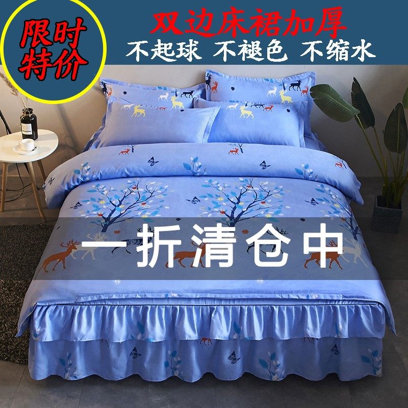 加厚全棉磨毛床裙四件套防滑纯棉床罩被套韩版婚庆双人床上用品
