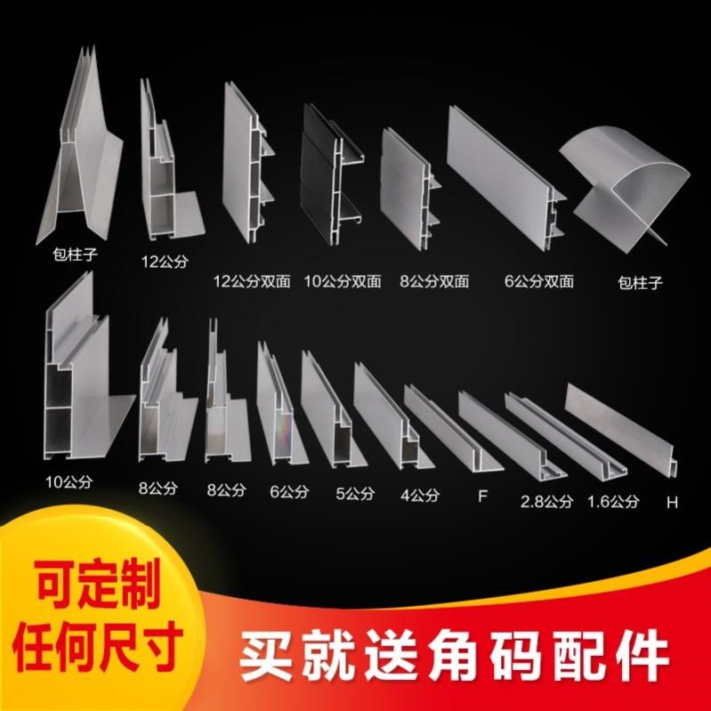 铝合金背景墙海报框定做广告牌