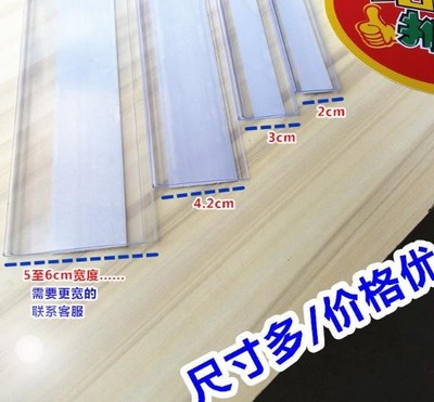放价格的冰箱卡条塑料冰柜条烟柜卡条标签标价条货架冰柜签冰箱条