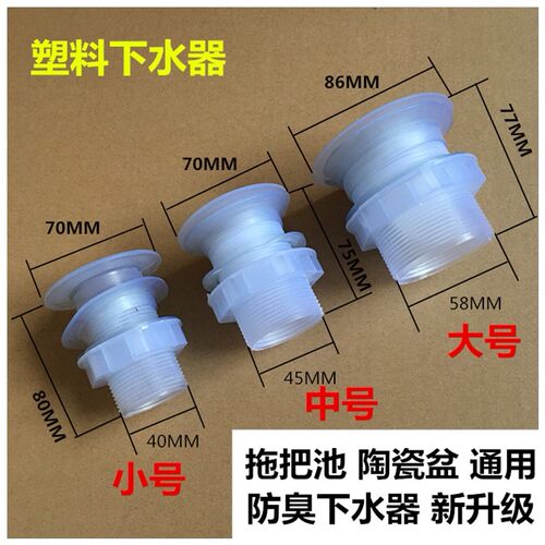 拖布池洗衣池/面盆/塑料池/洗脸盆/塑料盆 洗衣下水器 带出水管