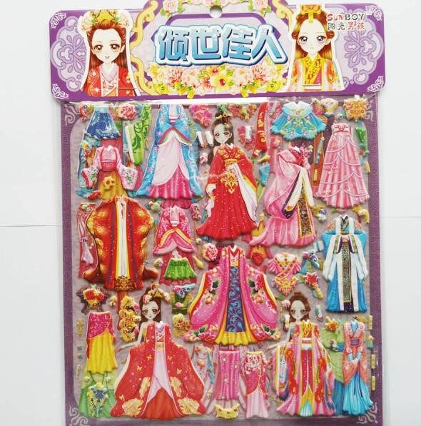 粘贴贴纸换衣纸贴古代换装古装公主百变换装秀古装泡泡立体贴纸贴
