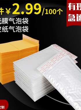 白色珠光膜气泡信封袋气泡袋快递袋防水防震包装袋服装书本防震袋