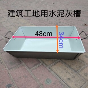 灰槽子建筑灰盆泥工工具小灰桶泥桶加厚槽子长方形大号塑料