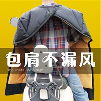 母子兒童冬季雙面防水擋風(fēng)被