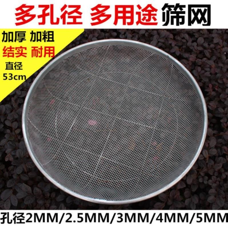 过滤花土清洗筛农用筐子物品漏网加厚实验荞麦皮小型清洗器铁丝网