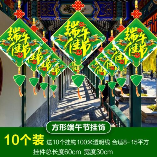 端午节装饰套装橱窗珠宝店商场柜台吊顶挂件卖场家用氛围装扮吊饰