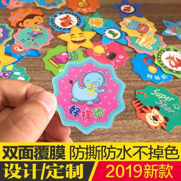 塑料奖励积分币儿童纸片定制