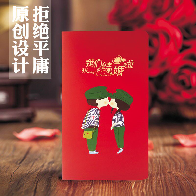 请帖结婚婚礼网红创意卡通中国风邀请函请柬包邮卡通喜帖打印
