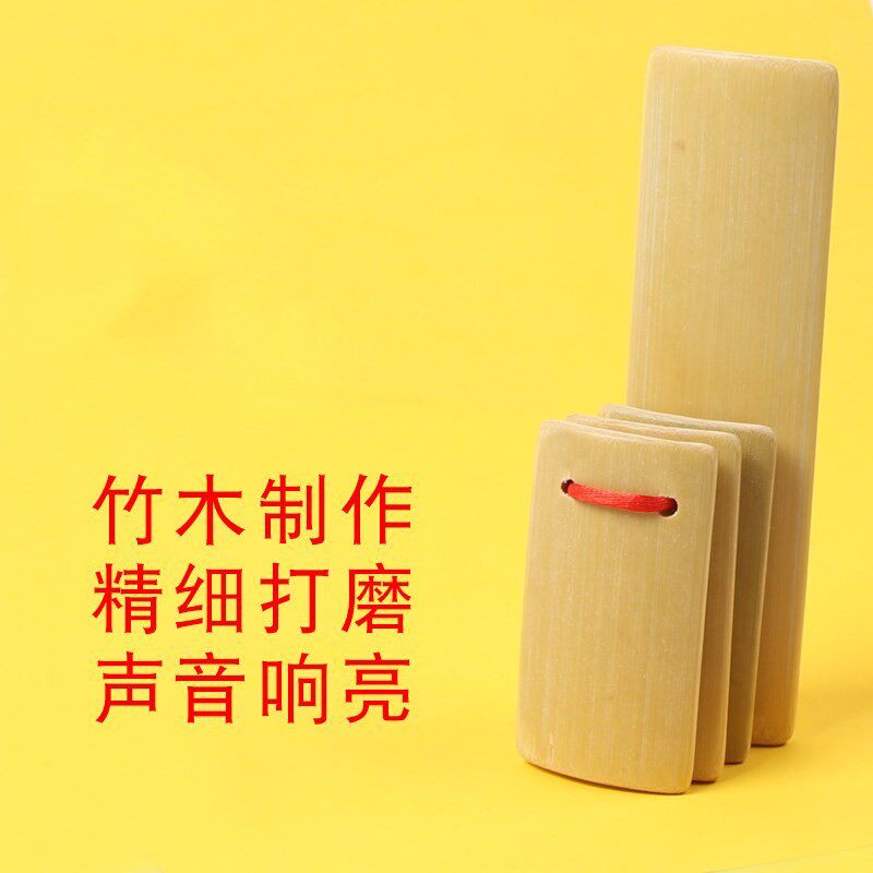 制作快板儿童响板夹板整套道具数来宝专用长短尺寸使用块板简