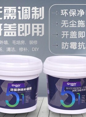 补墙膏补墙漆墙面修补膏白色腻子粉内墙乳胶漆美缝神器家用防水膏