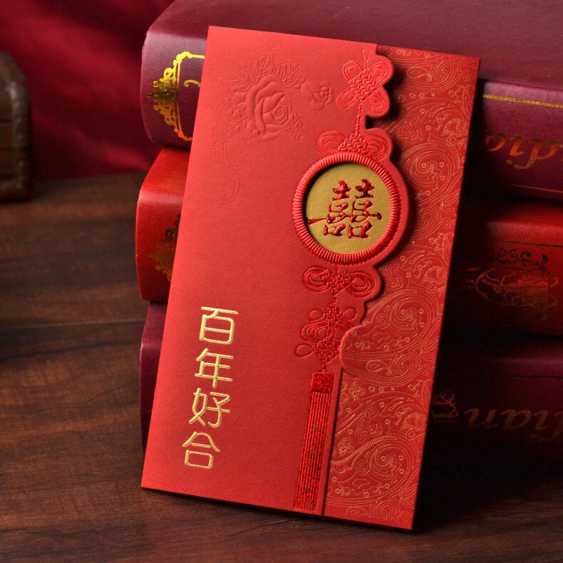 【50份】创意结婚请柬订婚喜帖2018中国风百年好合婚礼请帖可打印
