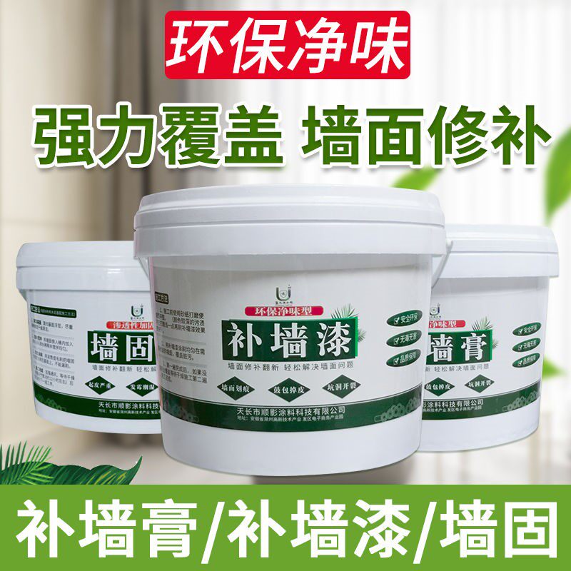 墙体修复补墙膏墙面修补白色防水裂缝墙面修复补墙膏防潮防霉家用