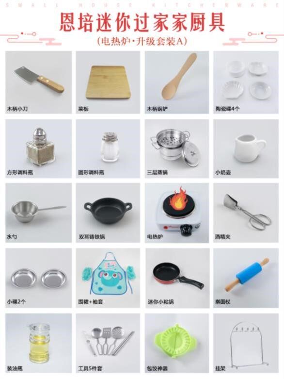 益智灶台做饭礼物迷你烹饪小厨具